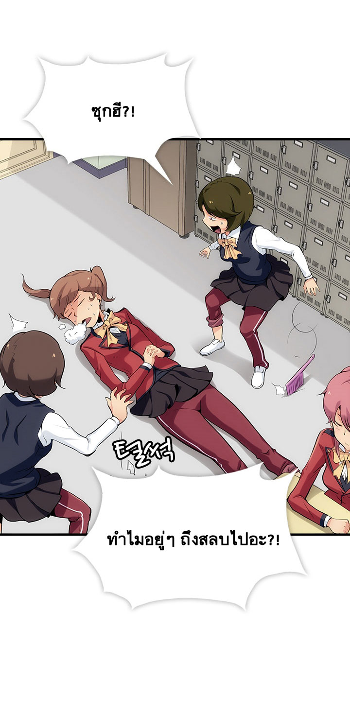 Such a Cute Spy page 52