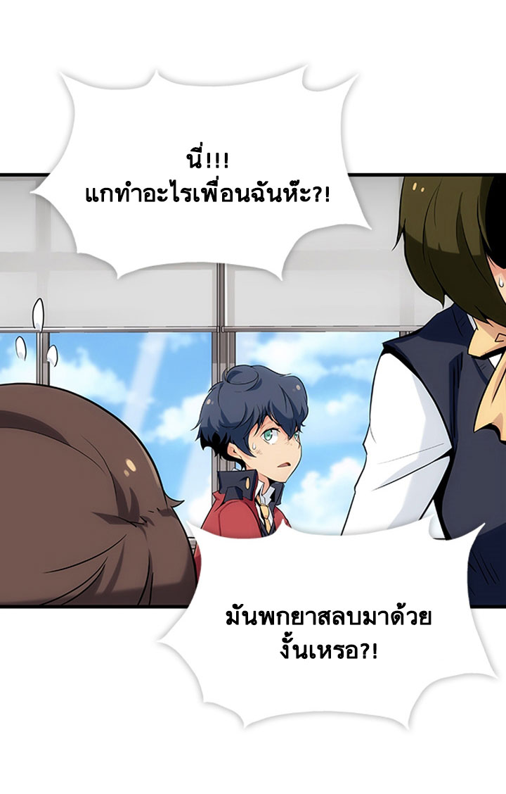 Such a Cute Spy page 53