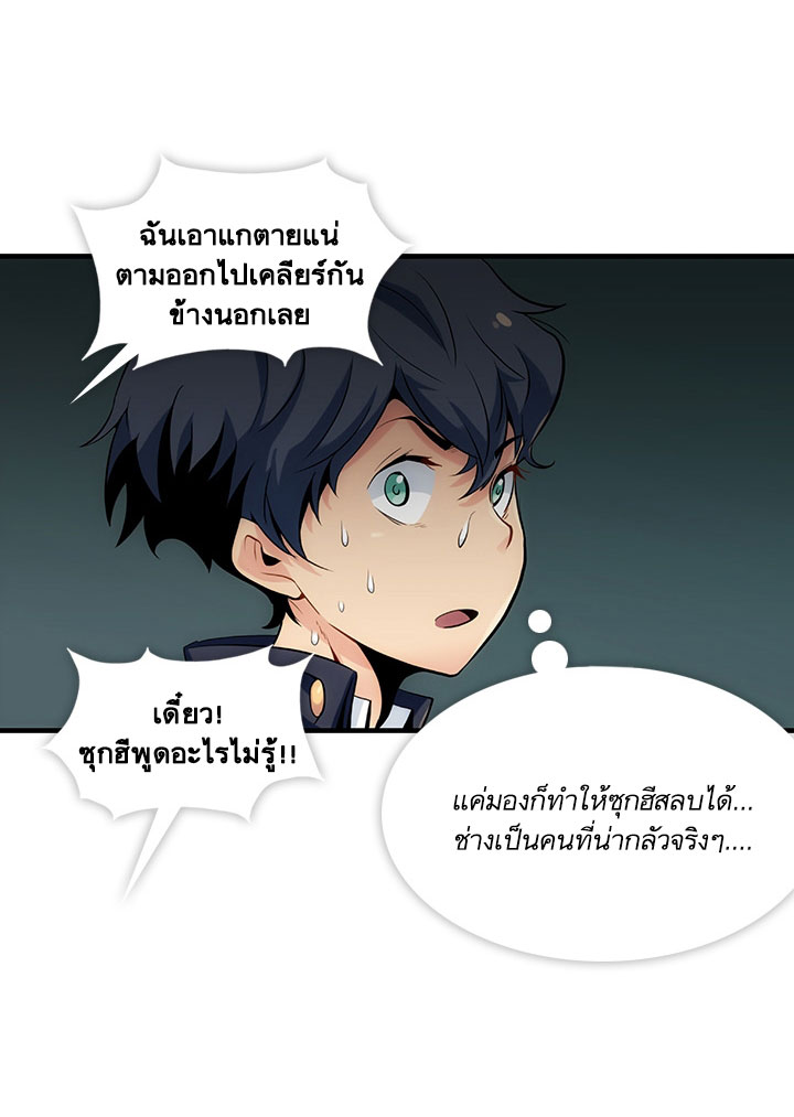 Such a Cute Spy page 54