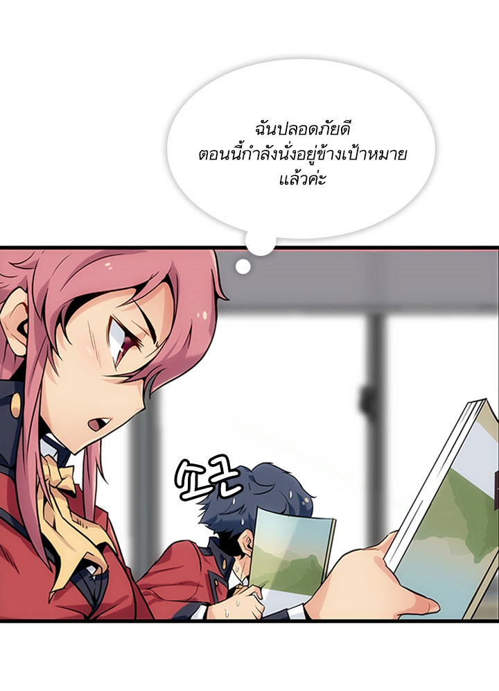 Such a Cute Spy page 59