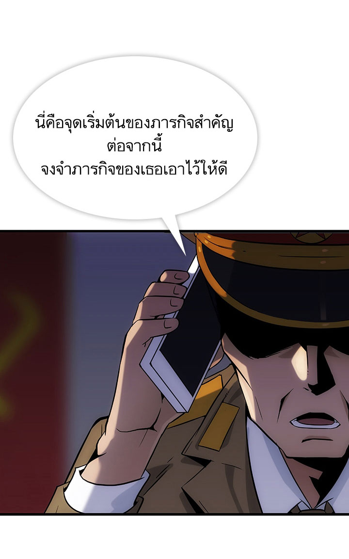 Such a Cute Spy page 60