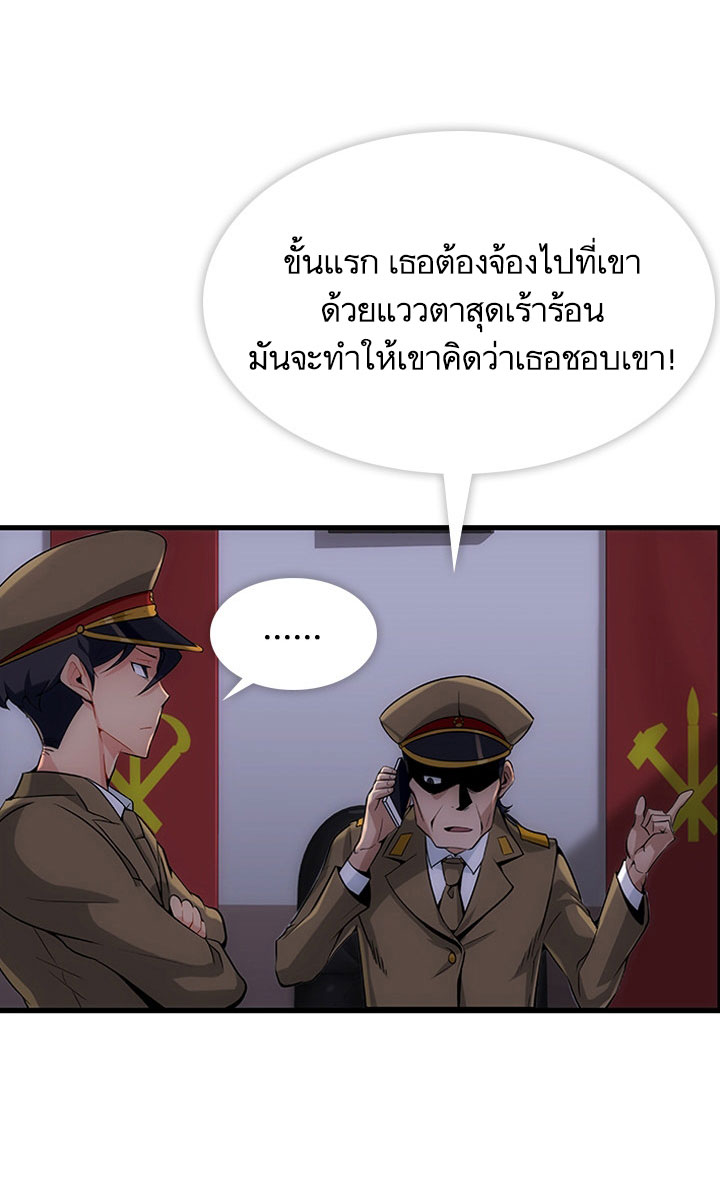 Such a Cute Spy page 62