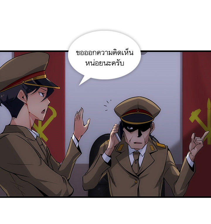 Such a Cute Spy page 63