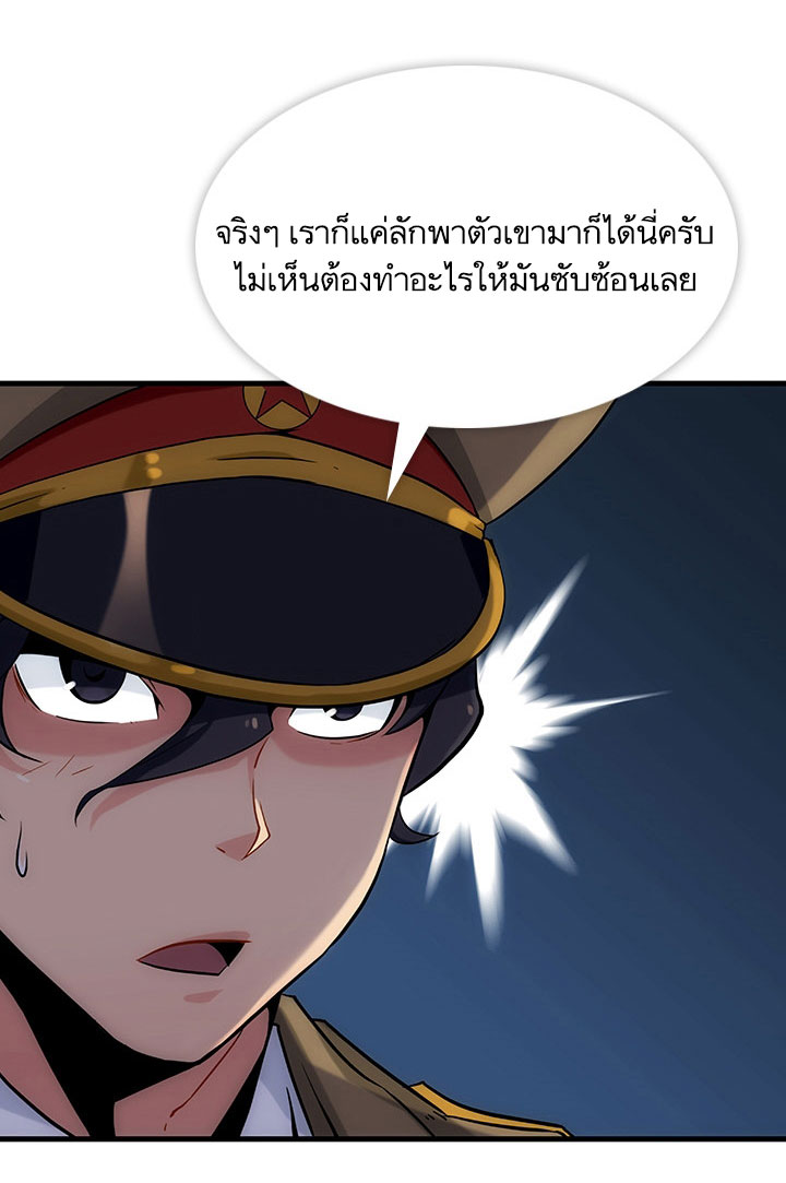 Such a Cute Spy page 64