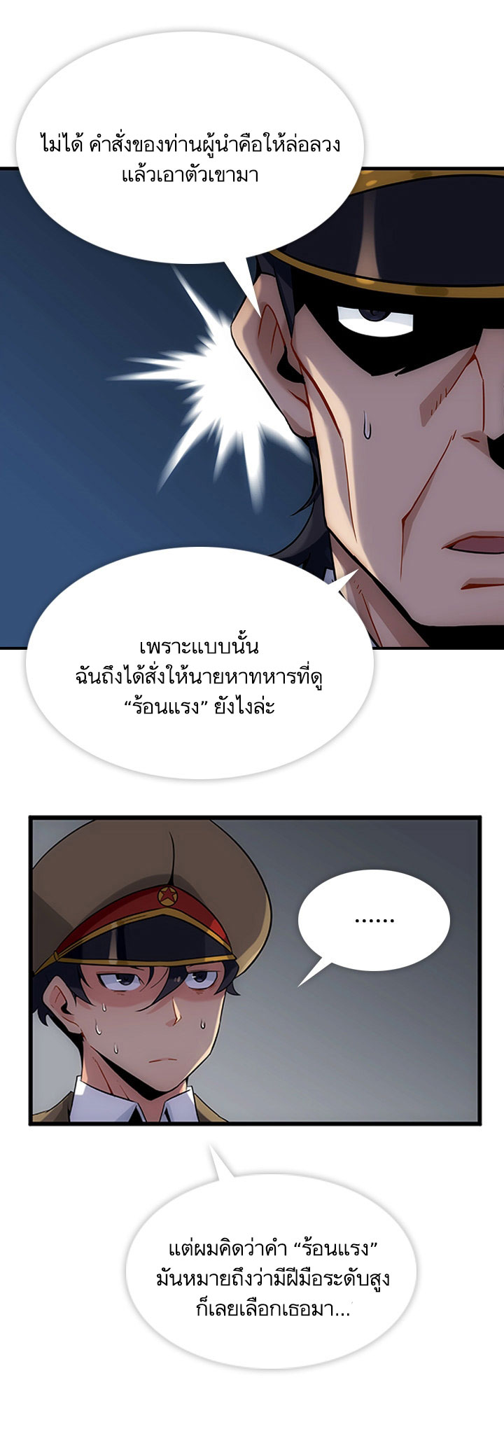 Such a Cute Spy page 65