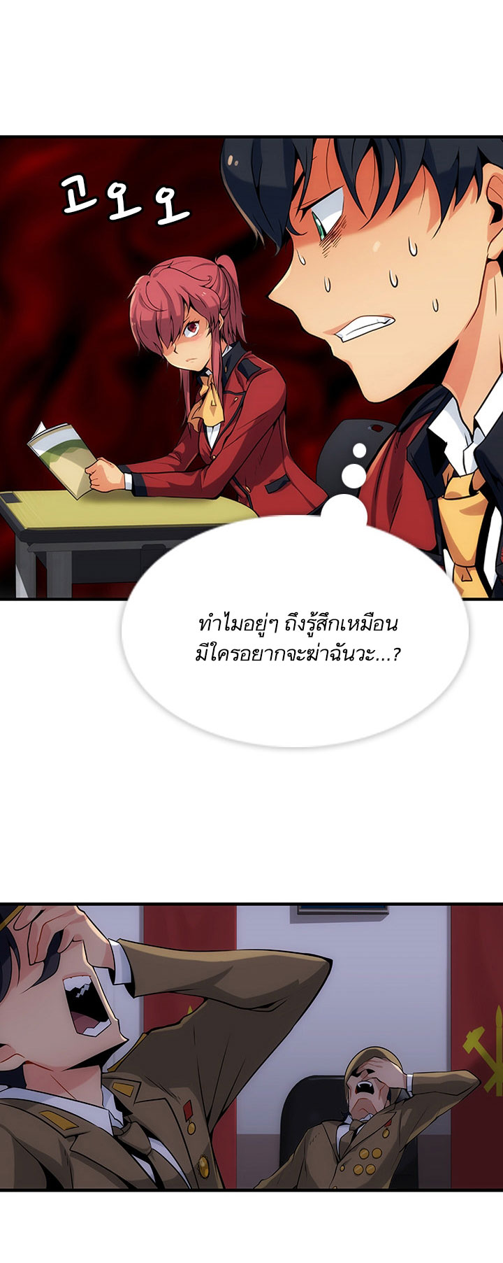 Such a Cute Spy page 66