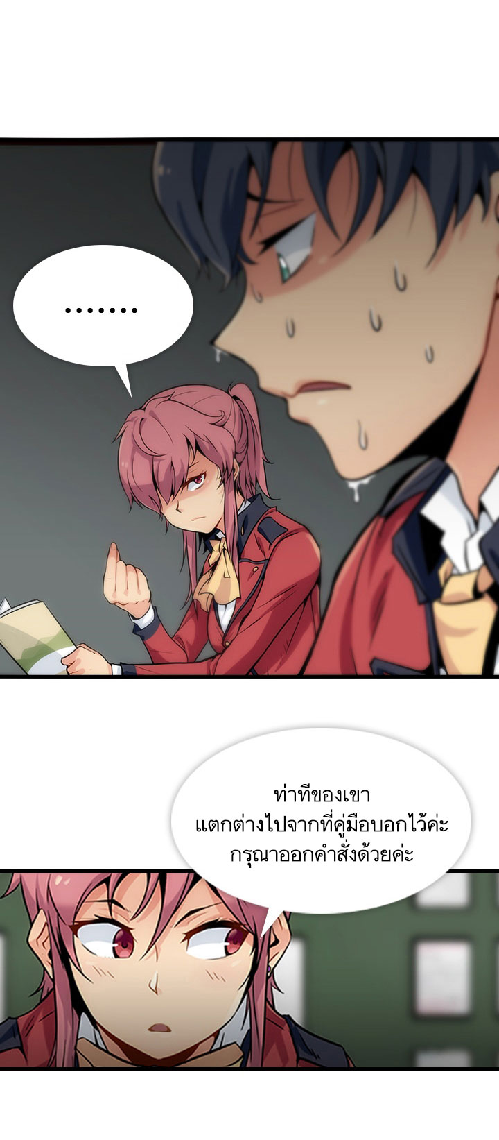 Such a Cute Spy page 73
