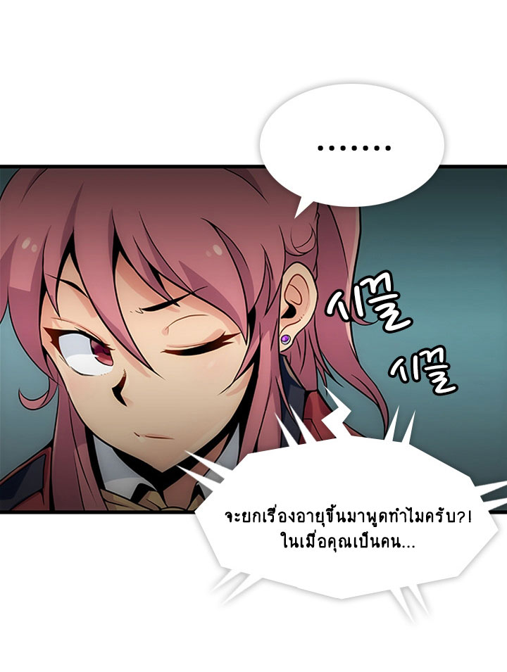 Such a Cute Spy page 75
