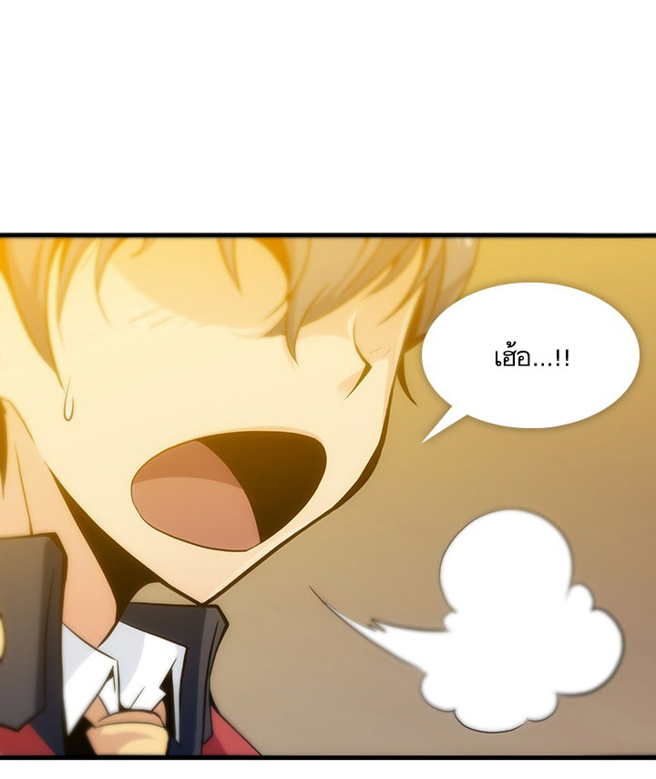 Such a Cute Spy page 77