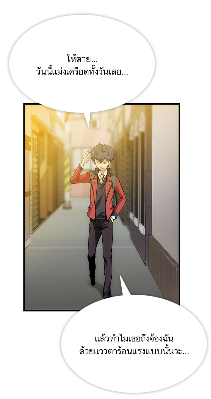 Such a Cute Spy page 78