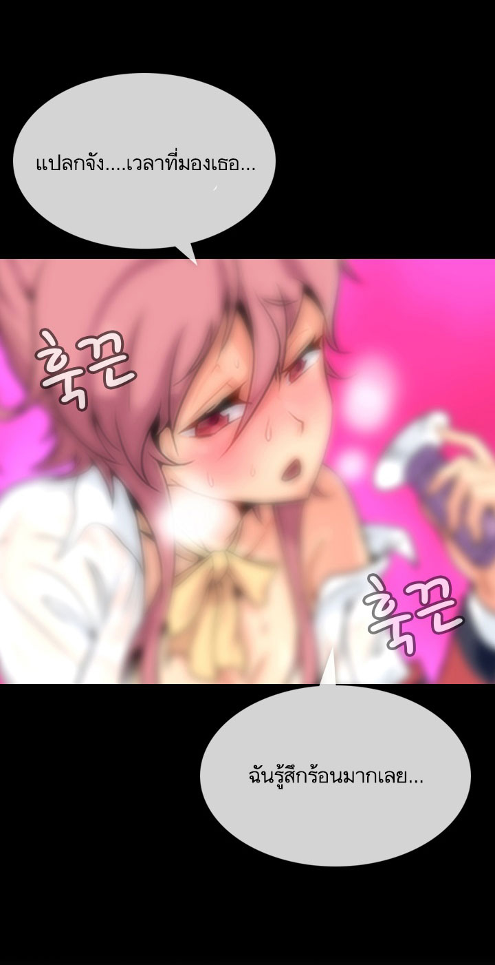 Such a Cute Spy page 80