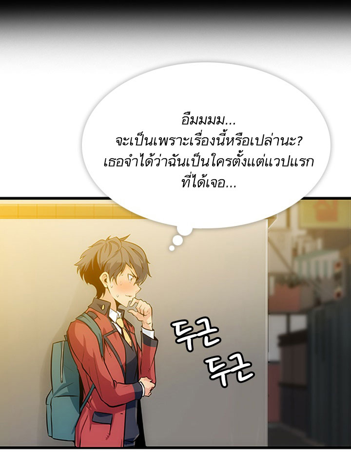 Such a Cute Spy page 81