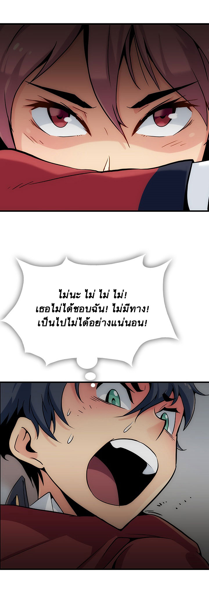 Such a Cute Spy page 86