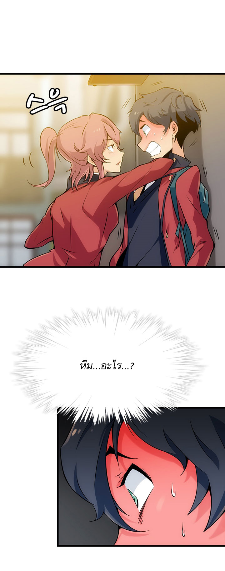 Such a Cute Spy page 87