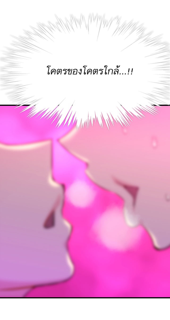 Such a Cute Spy page 89