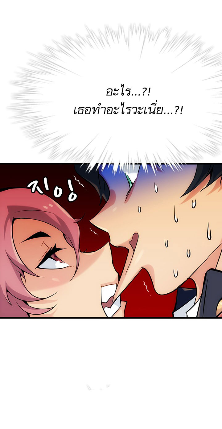 Such a Cute Spy page 92