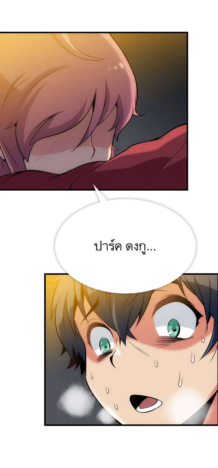 Such a Cute Spy page 96