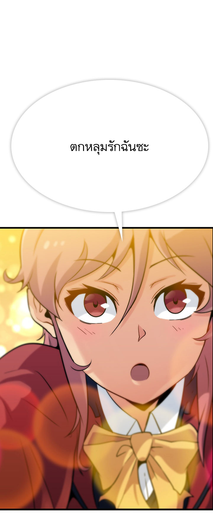 Such a Cute Spy page 97