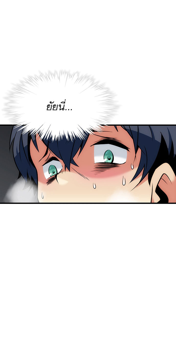 Such a Cute Spy page 98