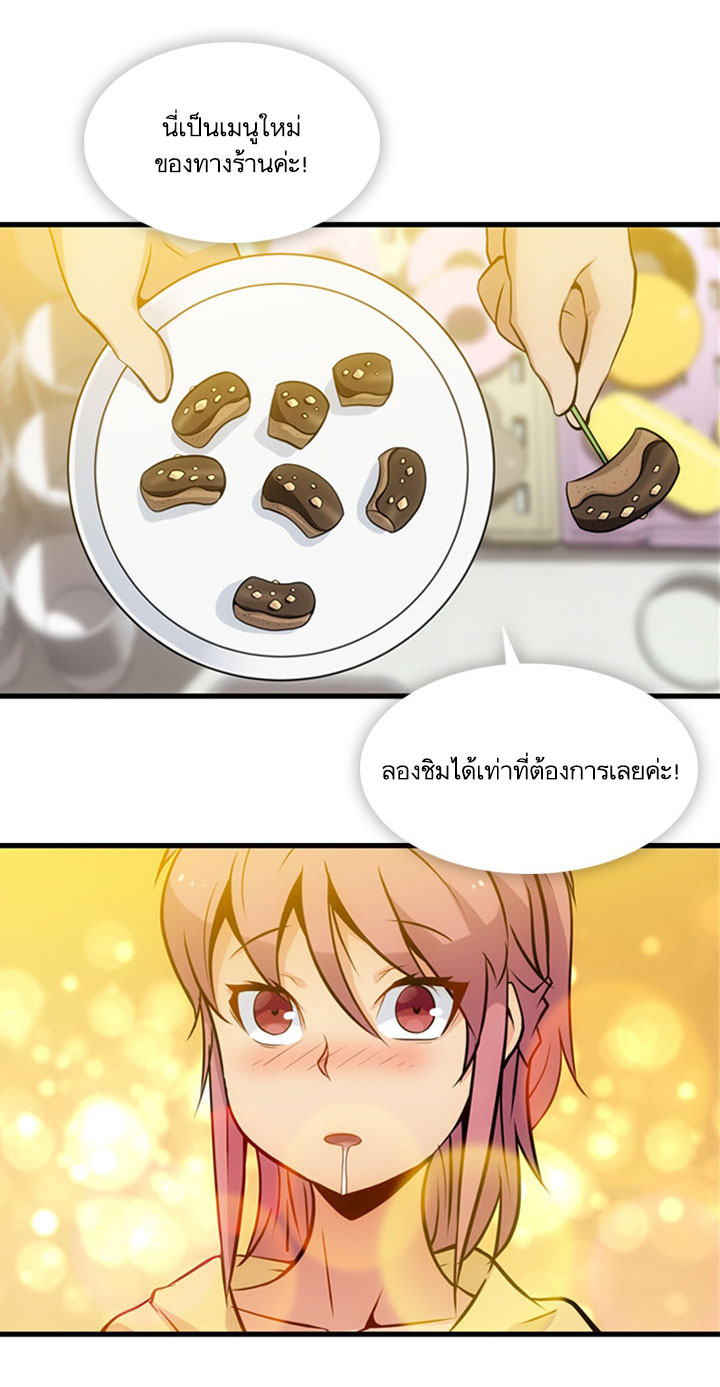 Such a Cute Spy page 3