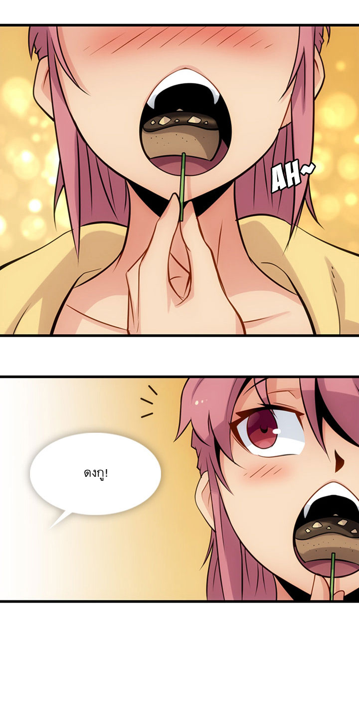 Such a Cute Spy page 8