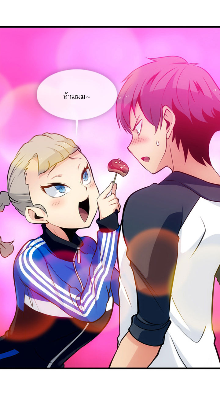 Such a Cute Spy page 9