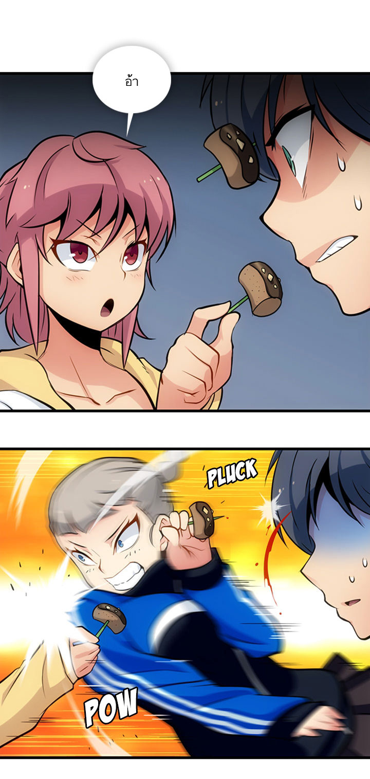 Such a Cute Spy page 11