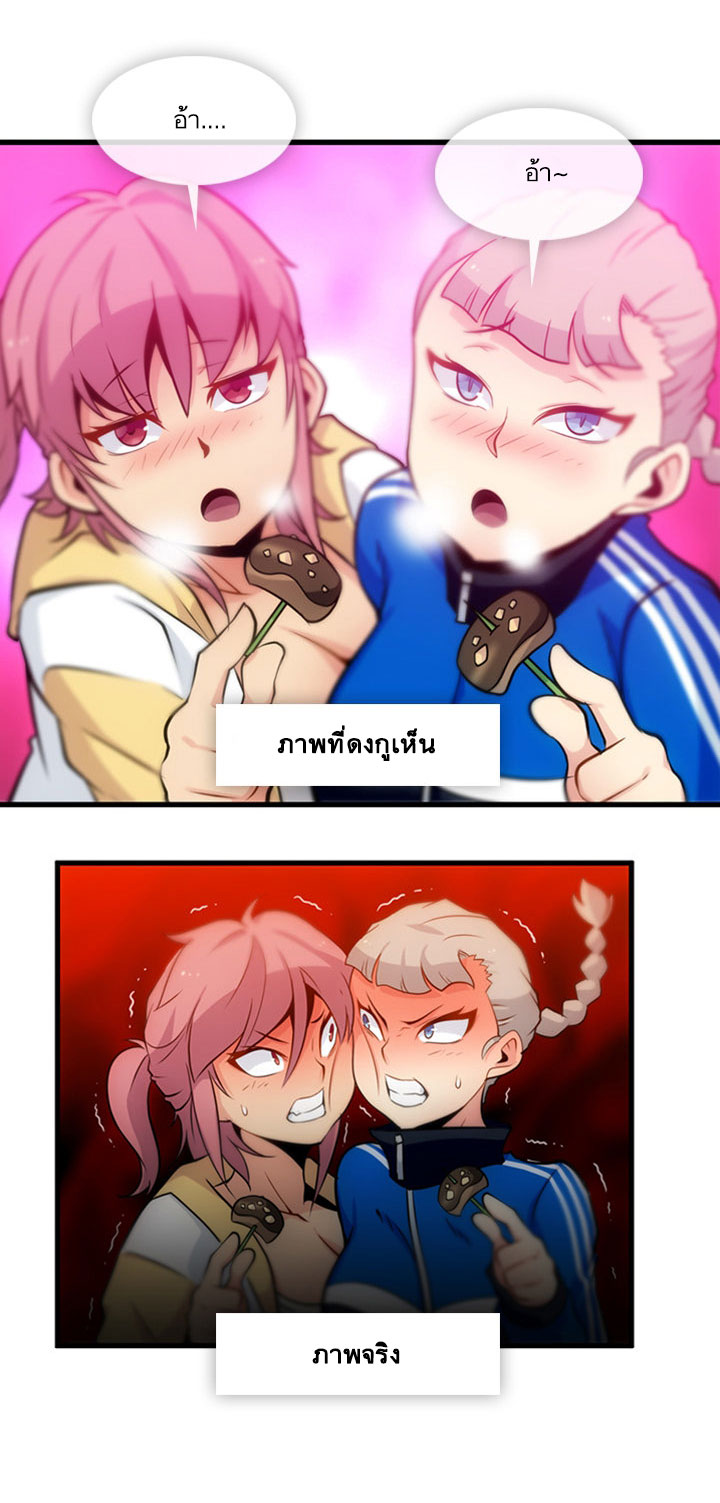 Such a Cute Spy page 13