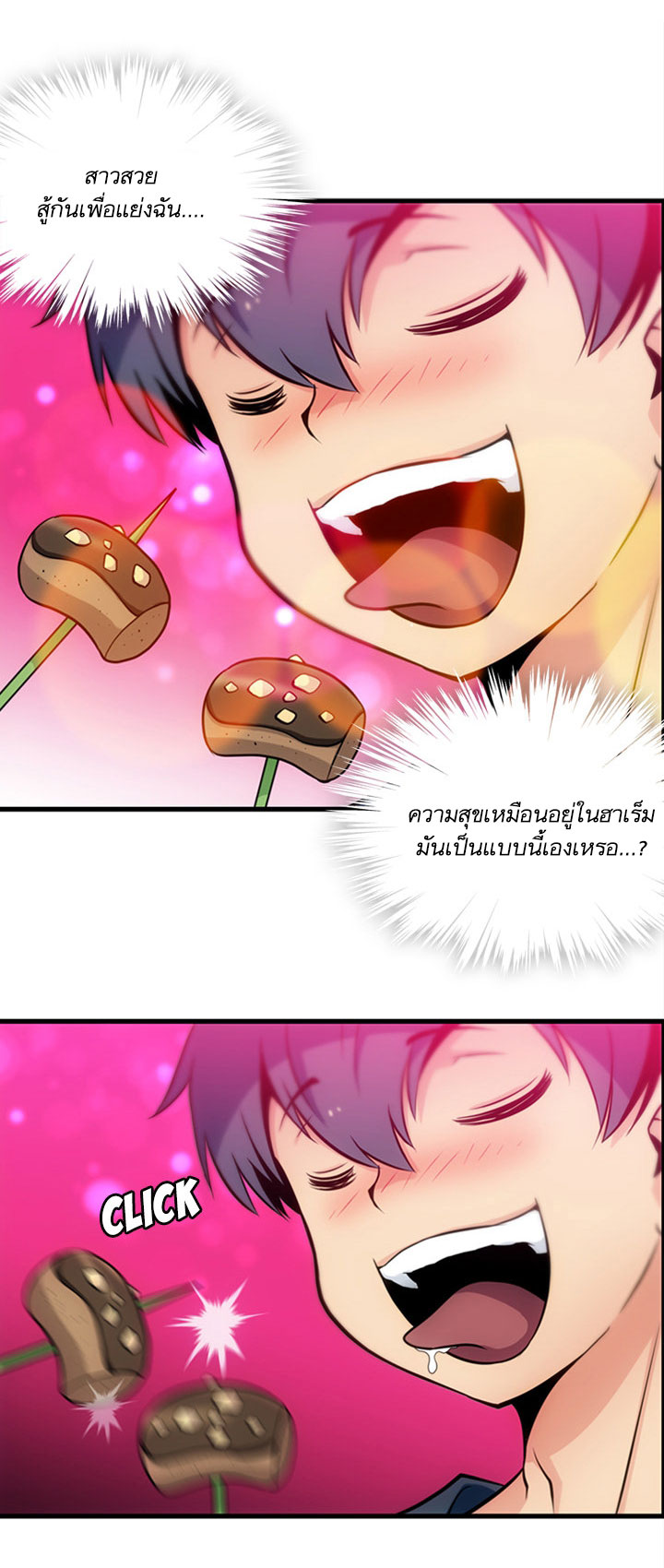 Such a Cute Spy page 14