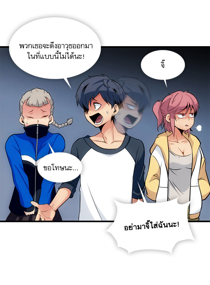 Such a Cute Spy page 17