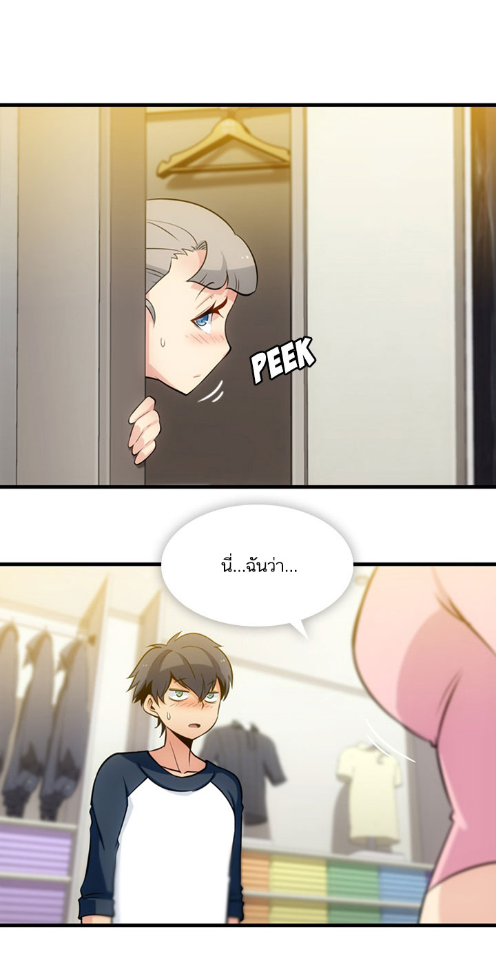 Such a Cute Spy page 21