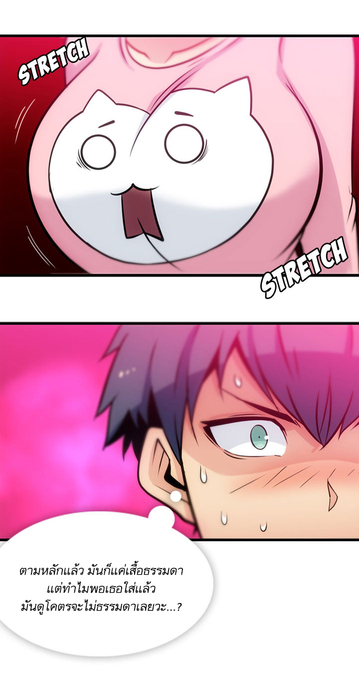 Such a Cute Spy page 23