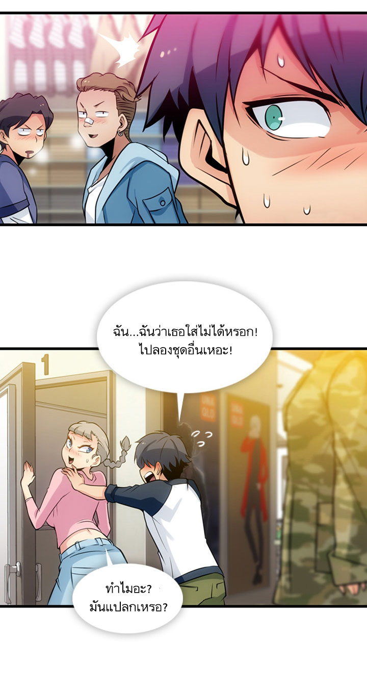 Such a Cute Spy page 24