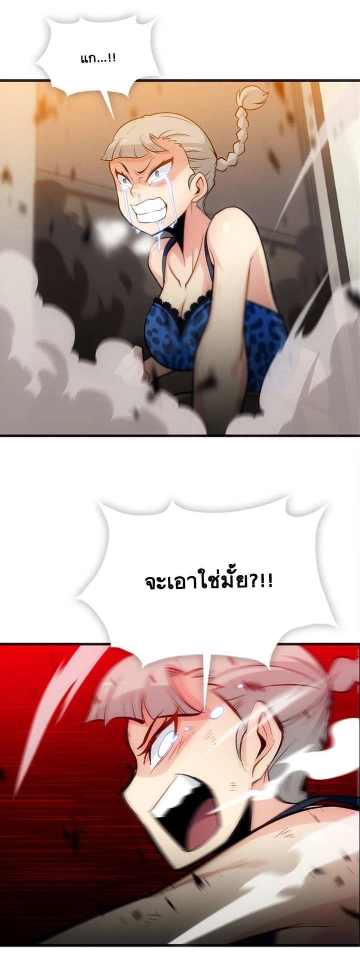 Such a Cute Spy page 35