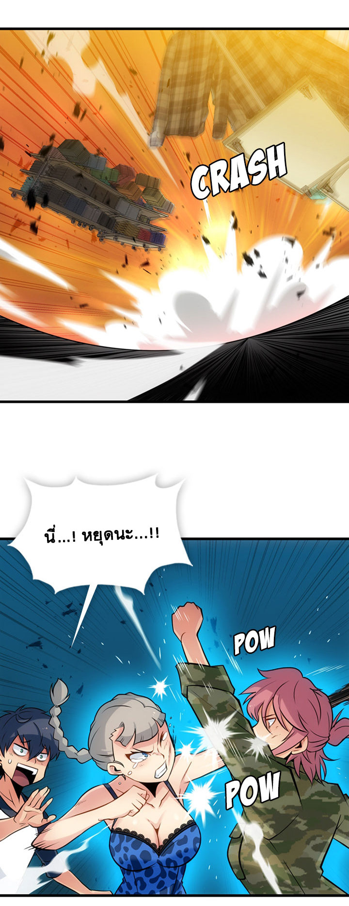 Such a Cute Spy page 37
