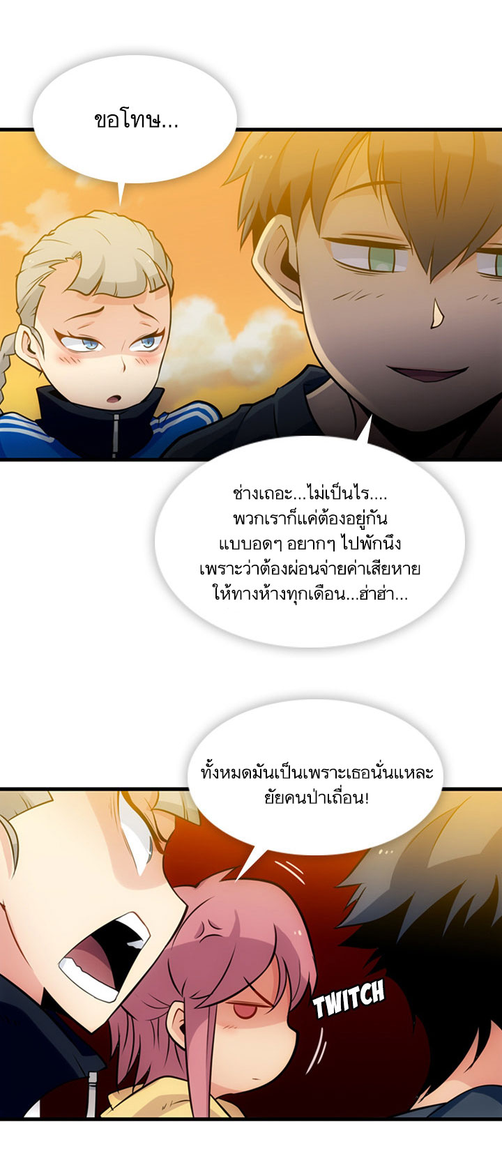 Such a Cute Spy page 42