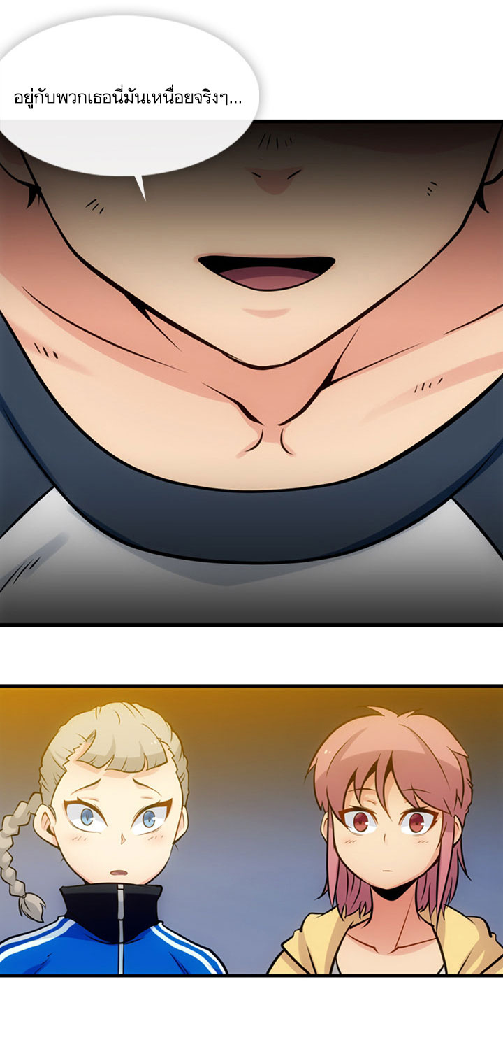Such a Cute Spy page 43