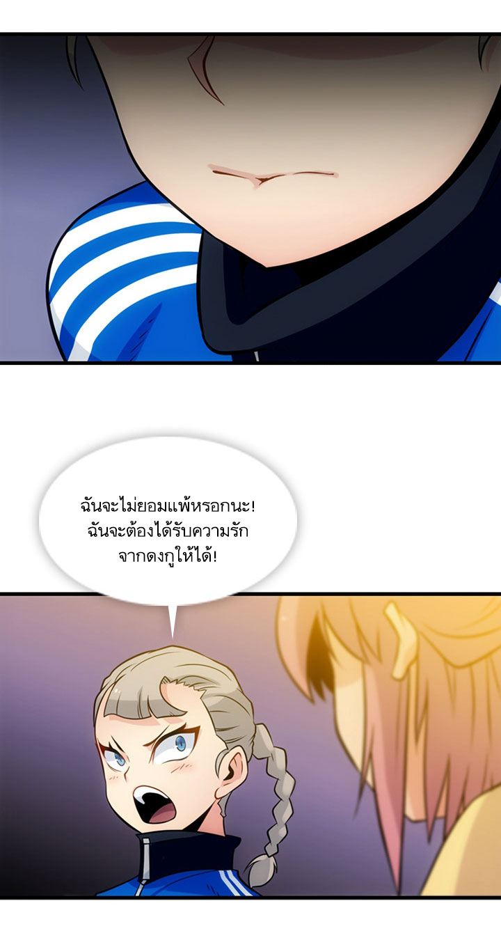 Such a Cute Spy page 45