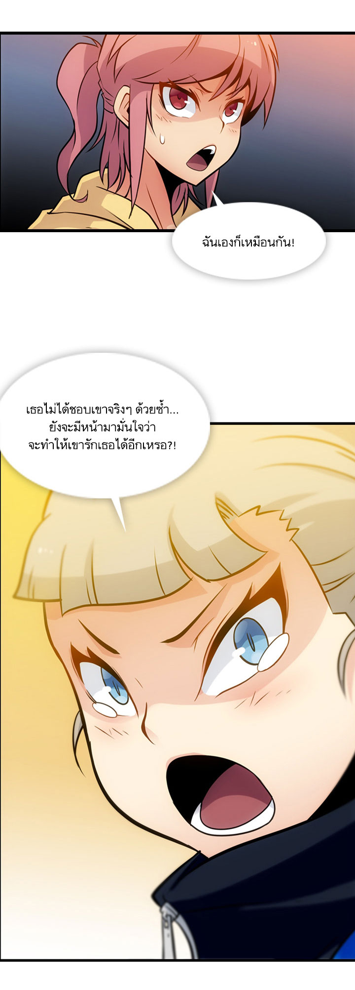 Such a Cute Spy page 46