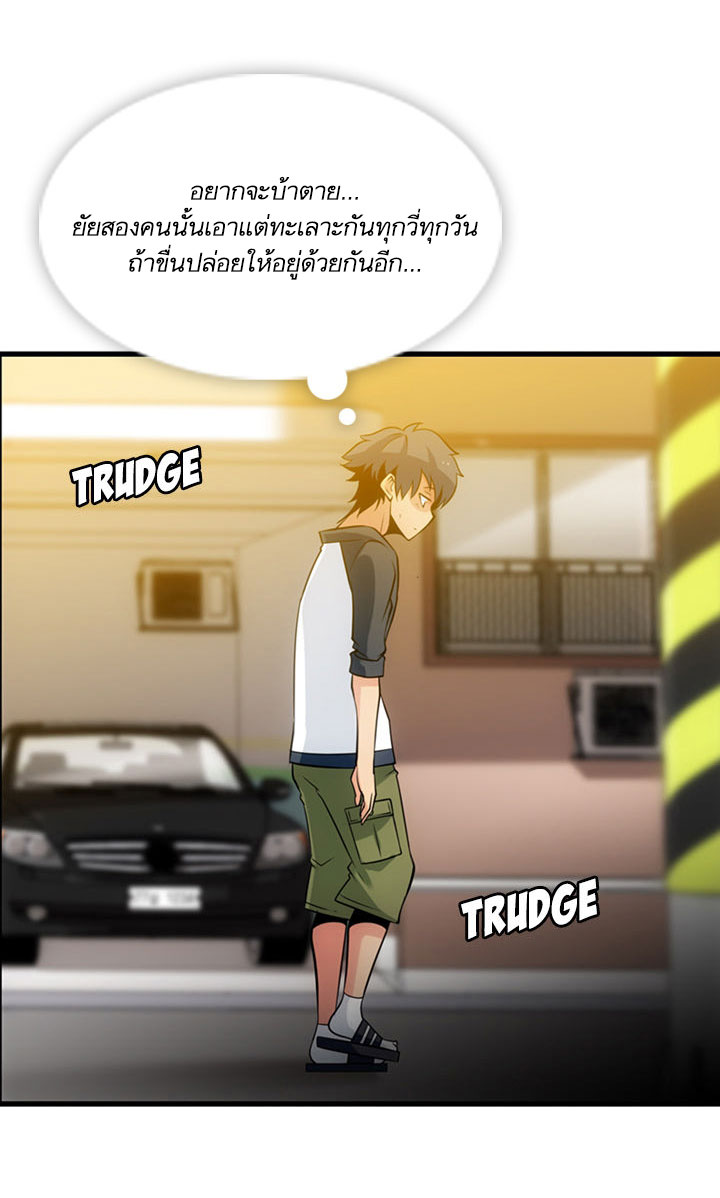 Such a Cute Spy page 49