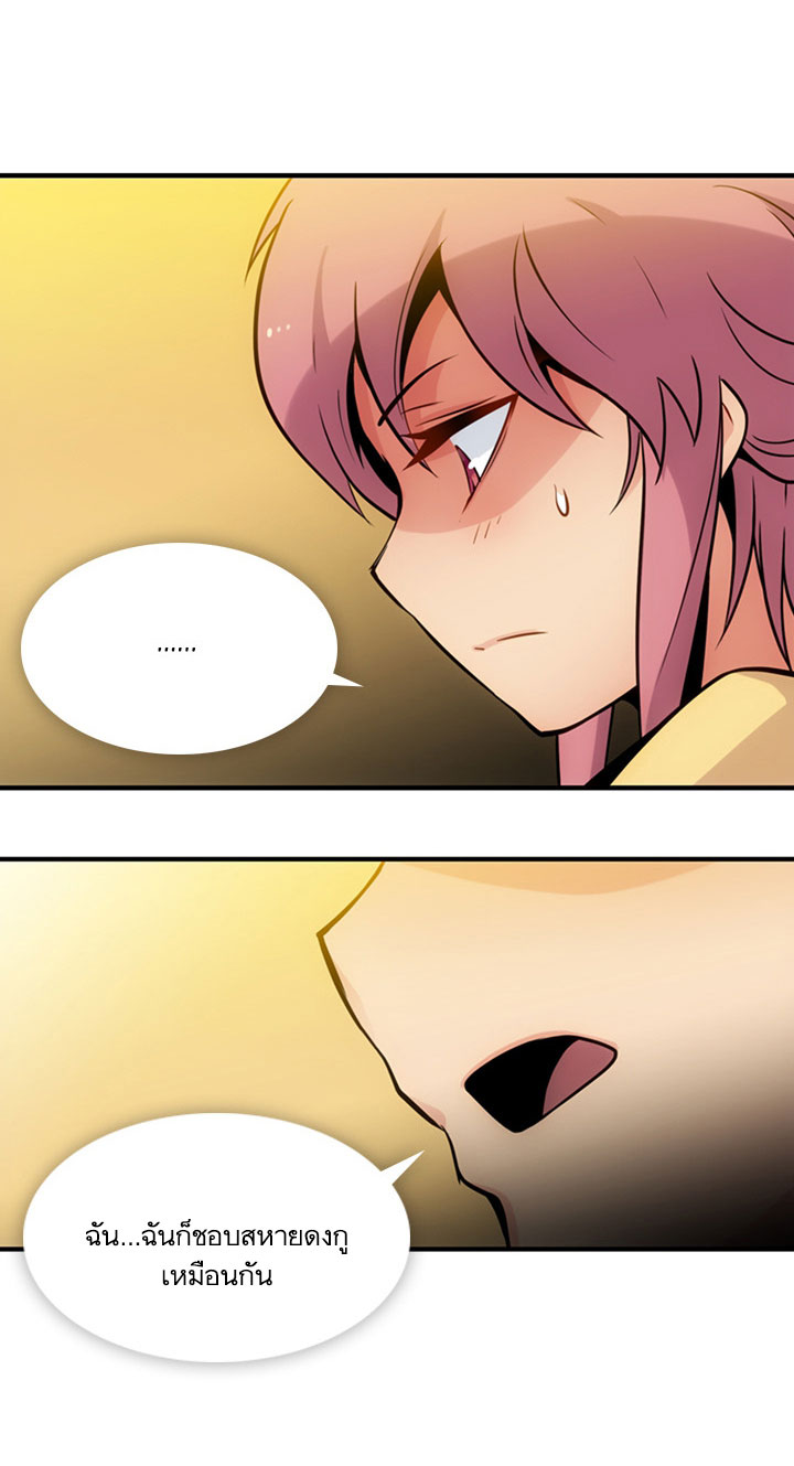 Such a Cute Spy page 3