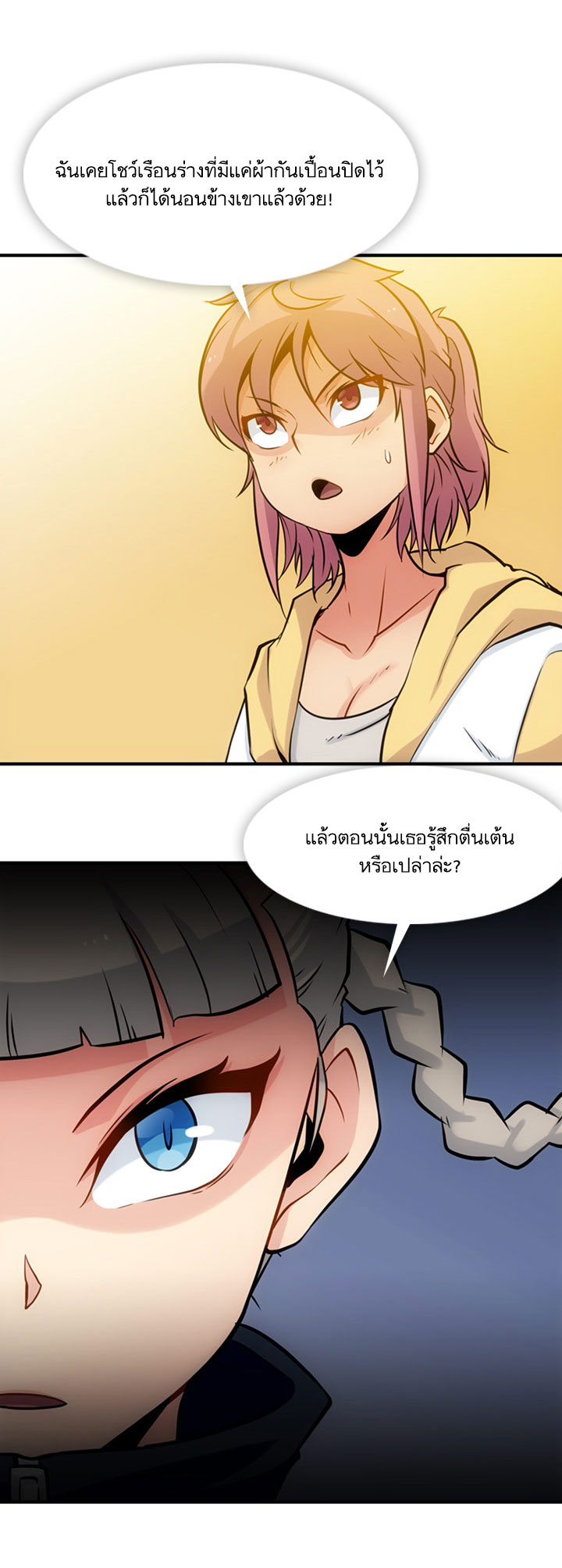 Such a Cute Spy page 4