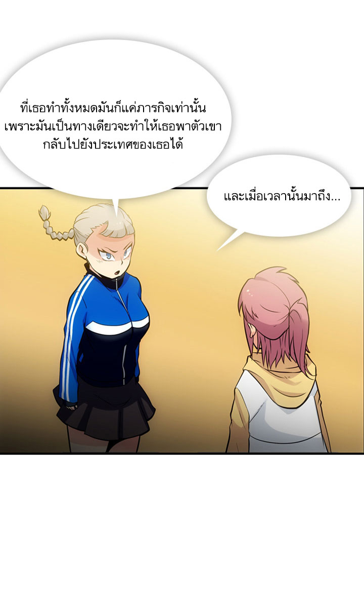Such a Cute Spy page 6