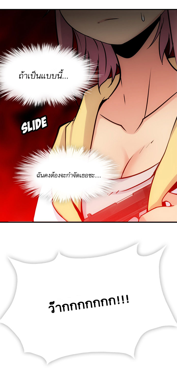 Such a Cute Spy page 9
