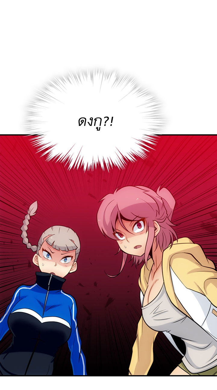 Such a Cute Spy page 10