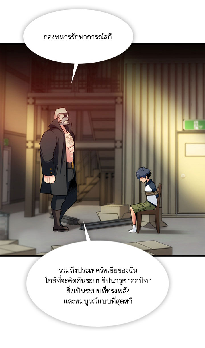 Such a Cute Spy page 17