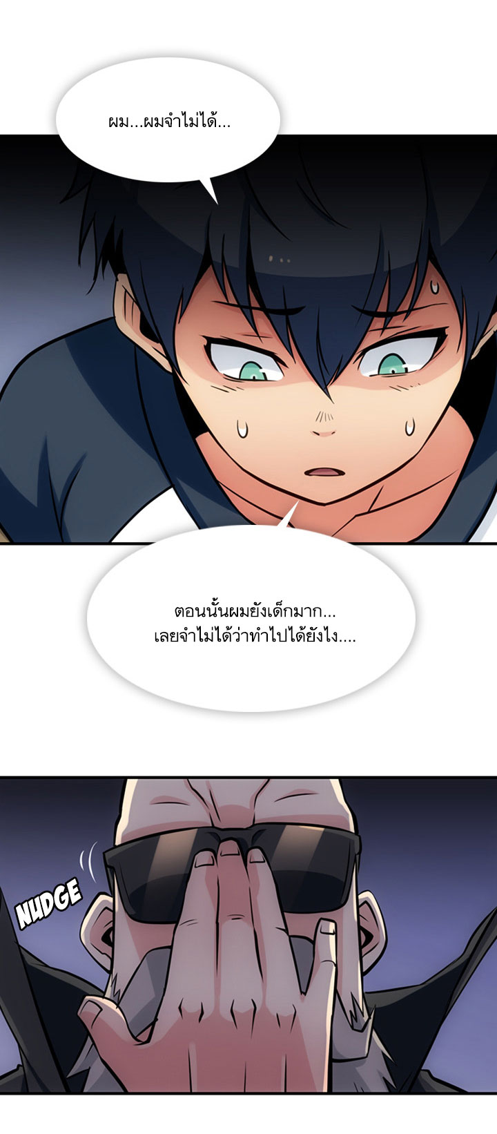 Such a Cute Spy page 23