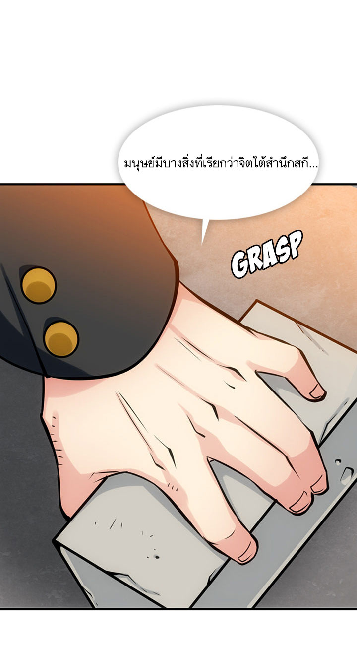 Such a Cute Spy page 24