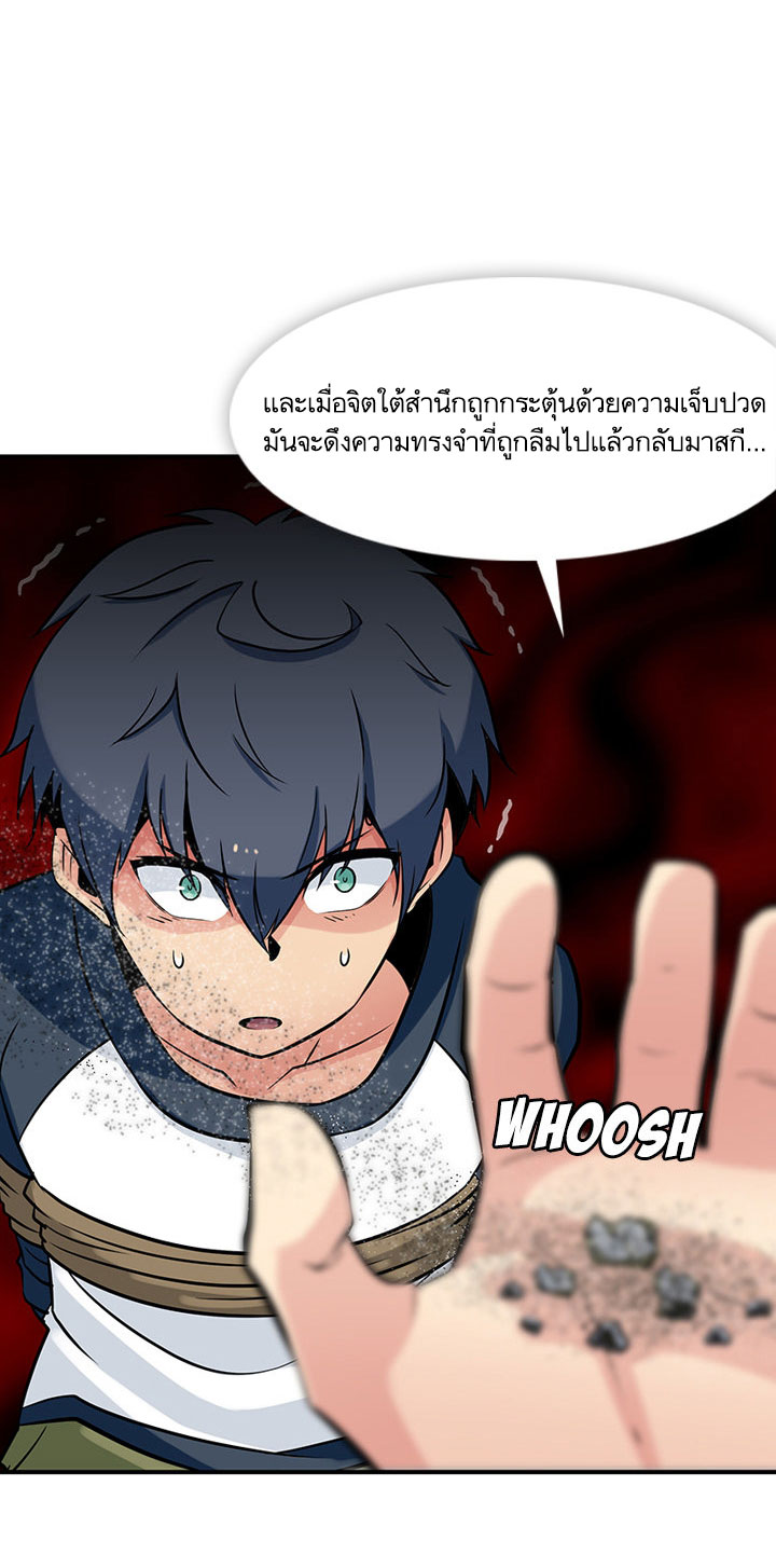 Such a Cute Spy page 27