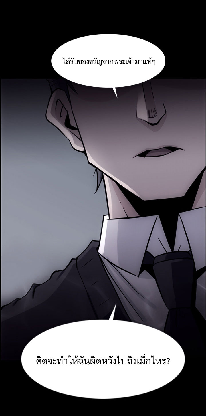 Such a Cute Spy page 30
